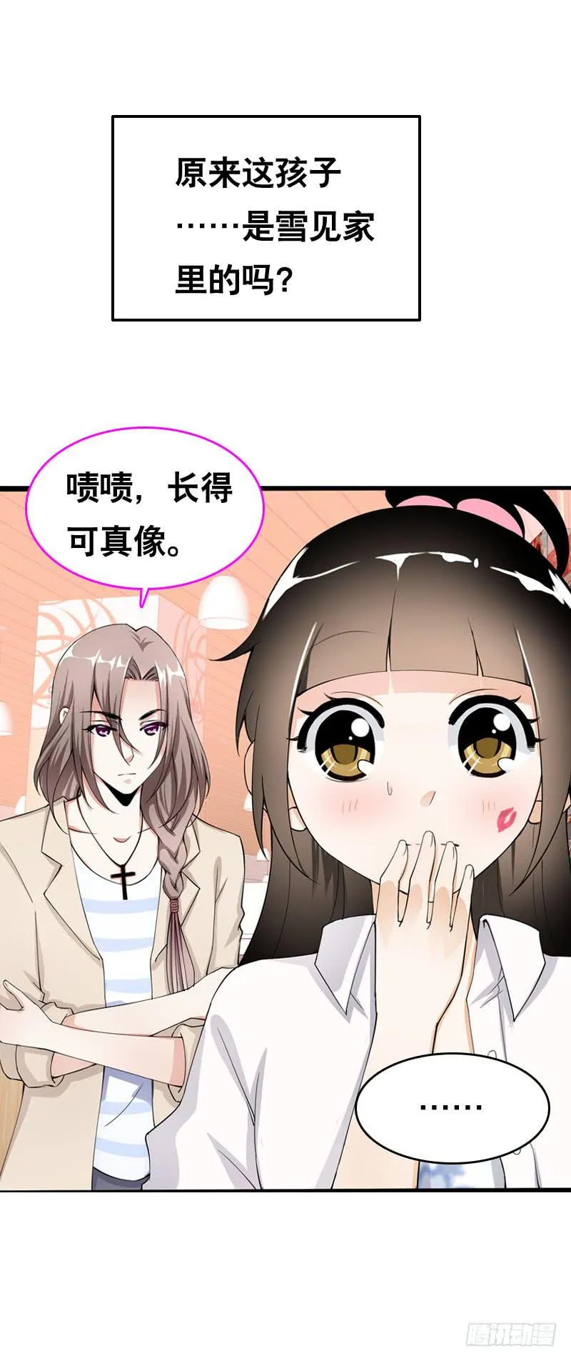 040 巧遇小矮子 第38页