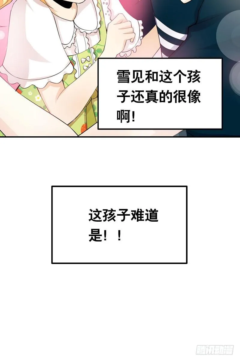 040 巧遇小矮子 第40页