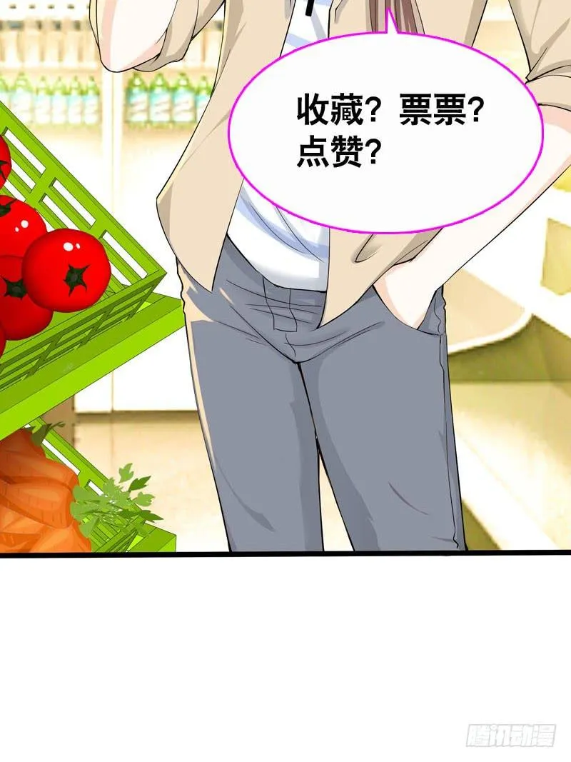 040 巧遇小矮子 第42页