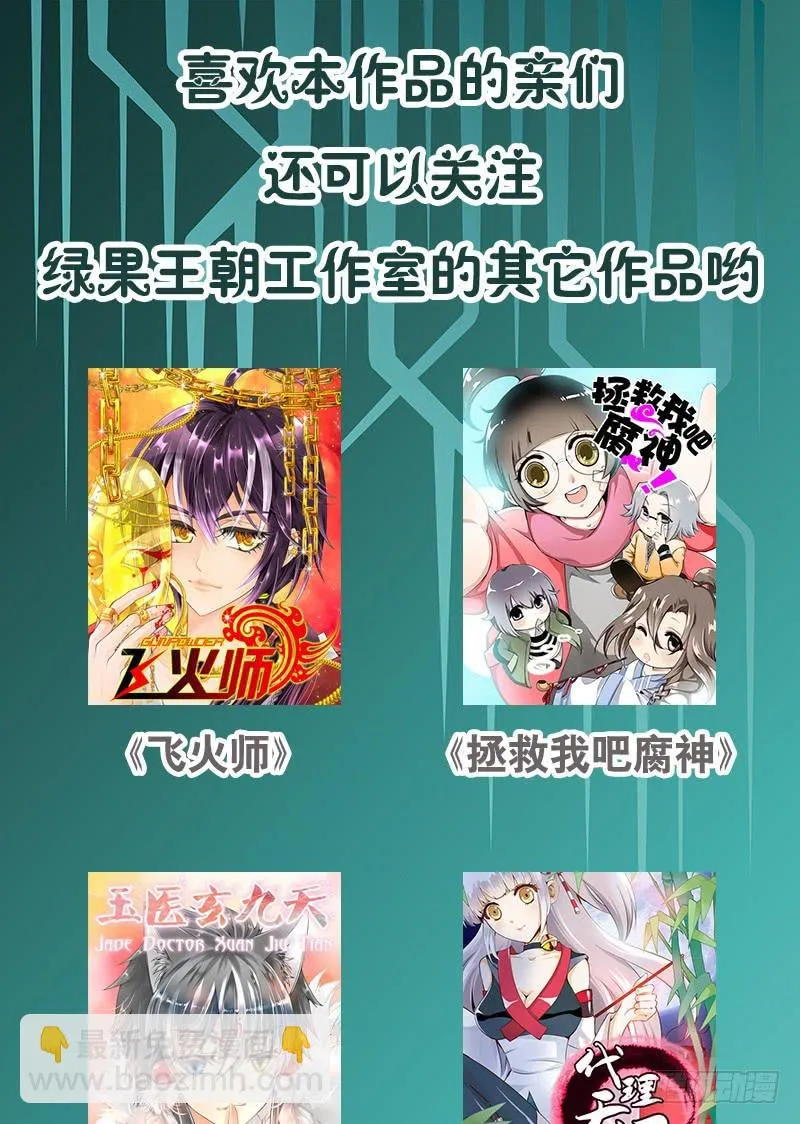 040 巧遇小矮子 第44页