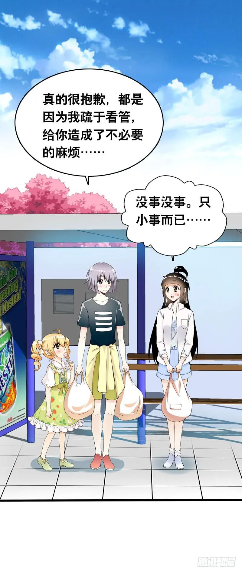 041 元气满满在做菜吧！ 第3页