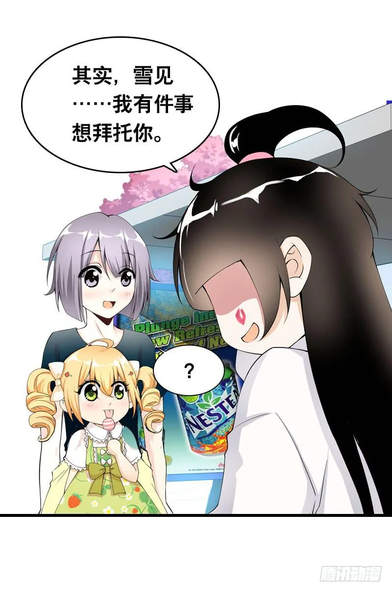 041 元气满满在做菜吧！ 第4页