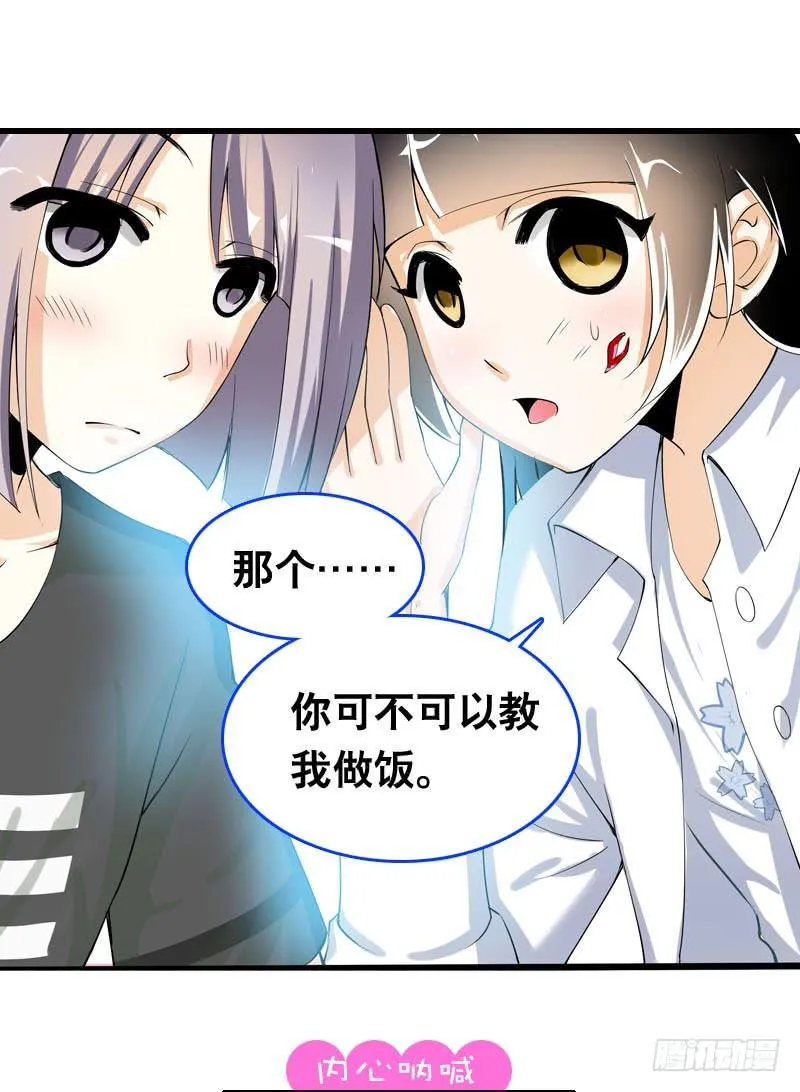 041 元气满满在做菜吧！ 第6页