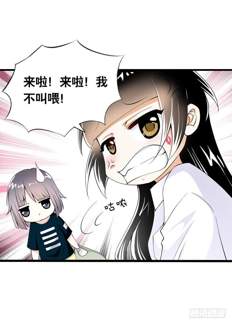 041 元气满满在做菜吧！ 第9页