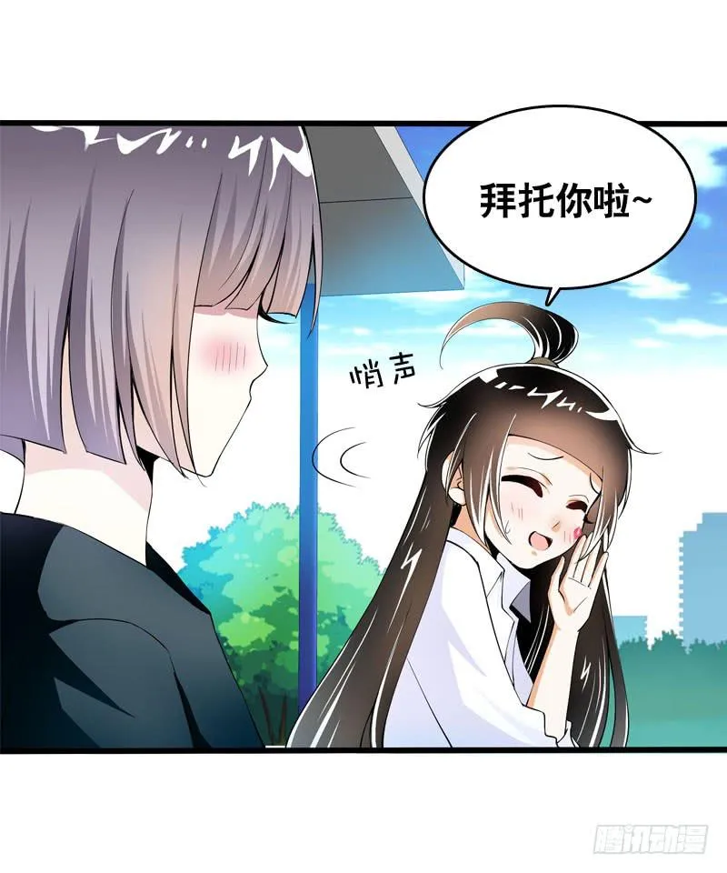 041 元气满满在做菜吧！ 第10页