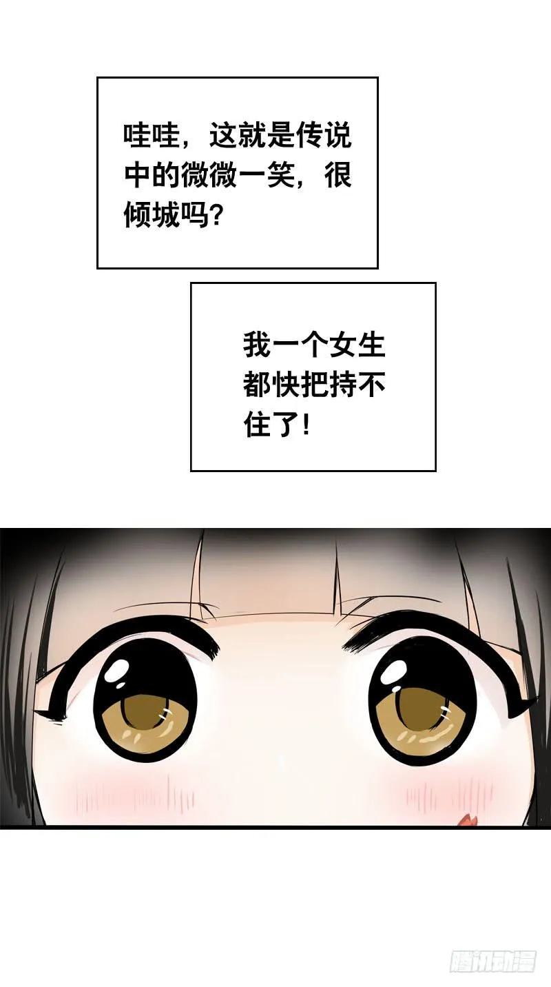 041 元气满满在做菜吧！ 第13页