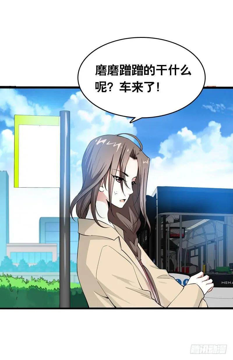 041 元气满满在做菜吧！ 第14页