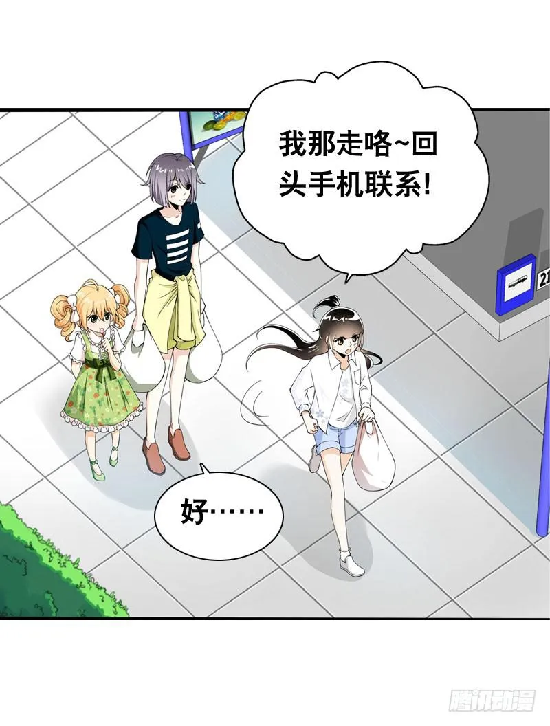 041 元气满满在做菜吧！ 第15页