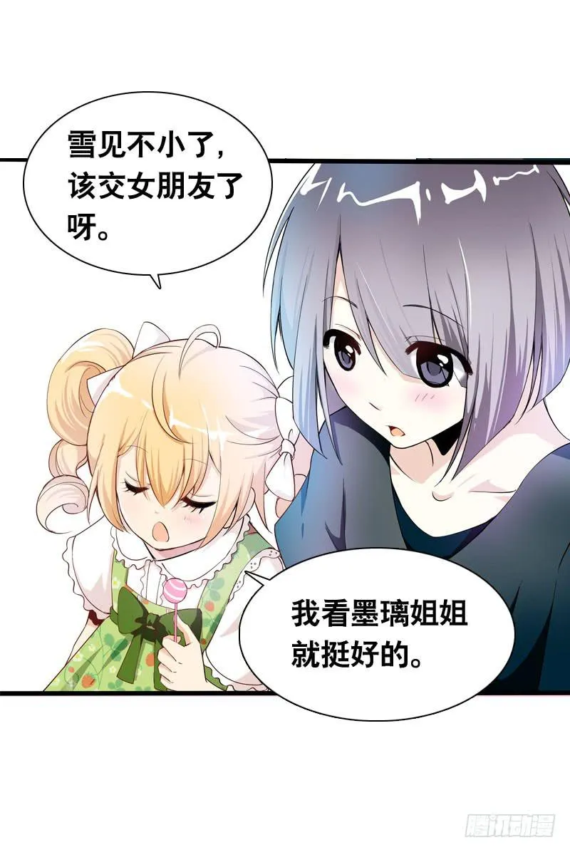 041 元气满满在做菜吧！ 第18页