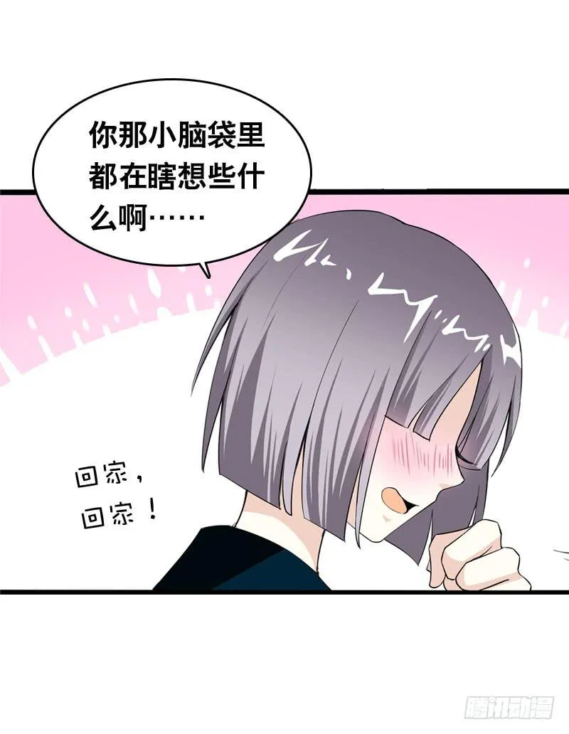 041 元气满满在做菜吧！ 第19页