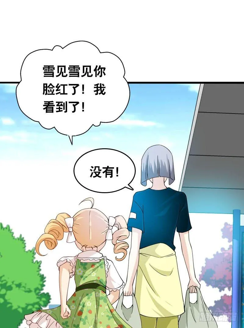041 元气满满在做菜吧！ 第20页