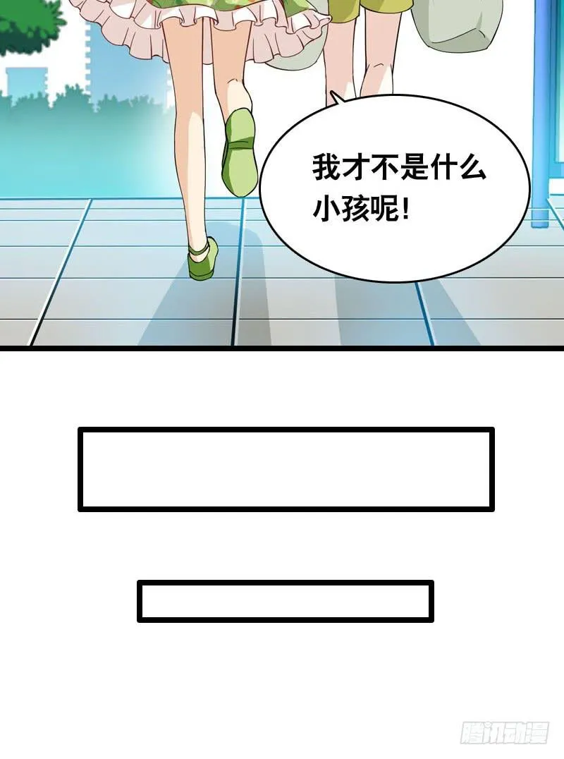 041 元气满满在做菜吧！ 第21页