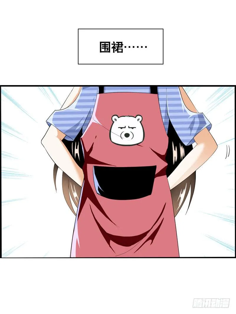 041 元气满满在做菜吧！ 第23页