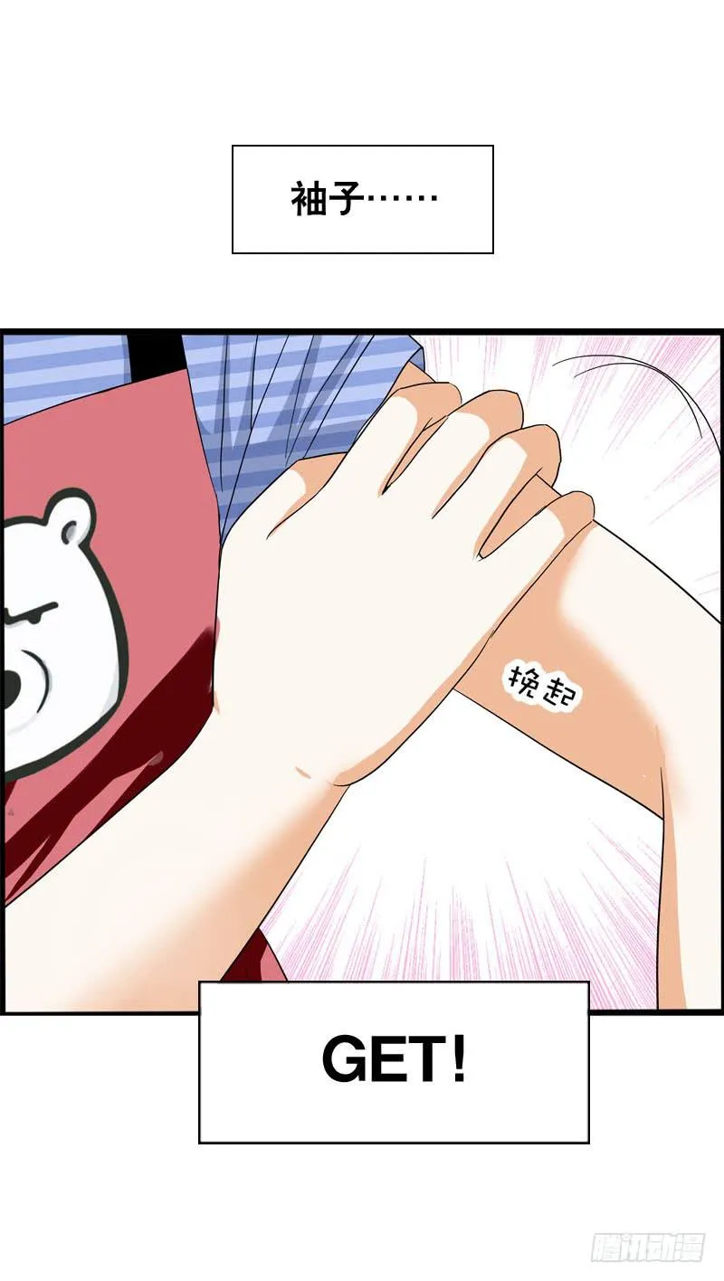 041 元气满满在做菜吧！ 第25页