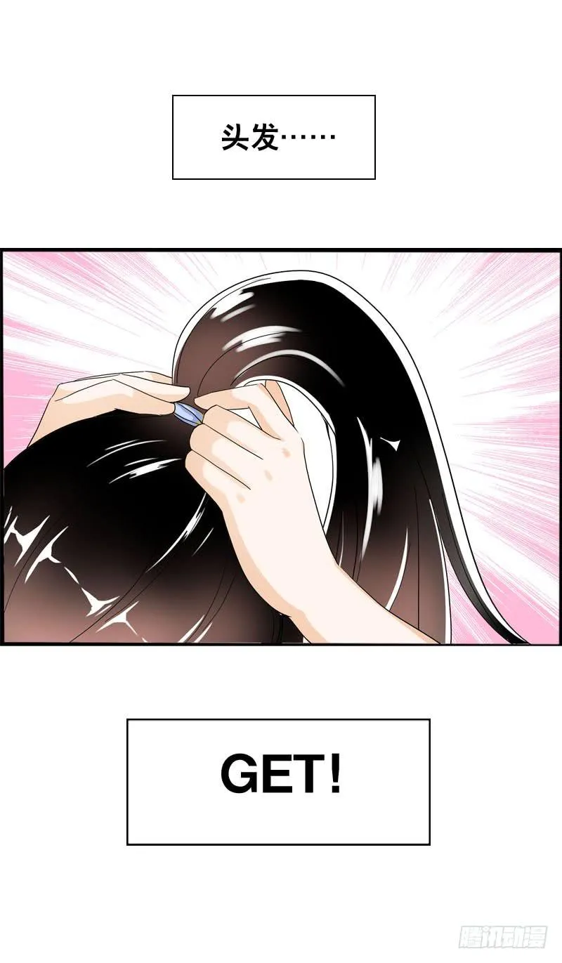 041 元气满满在做菜吧！ 第26页