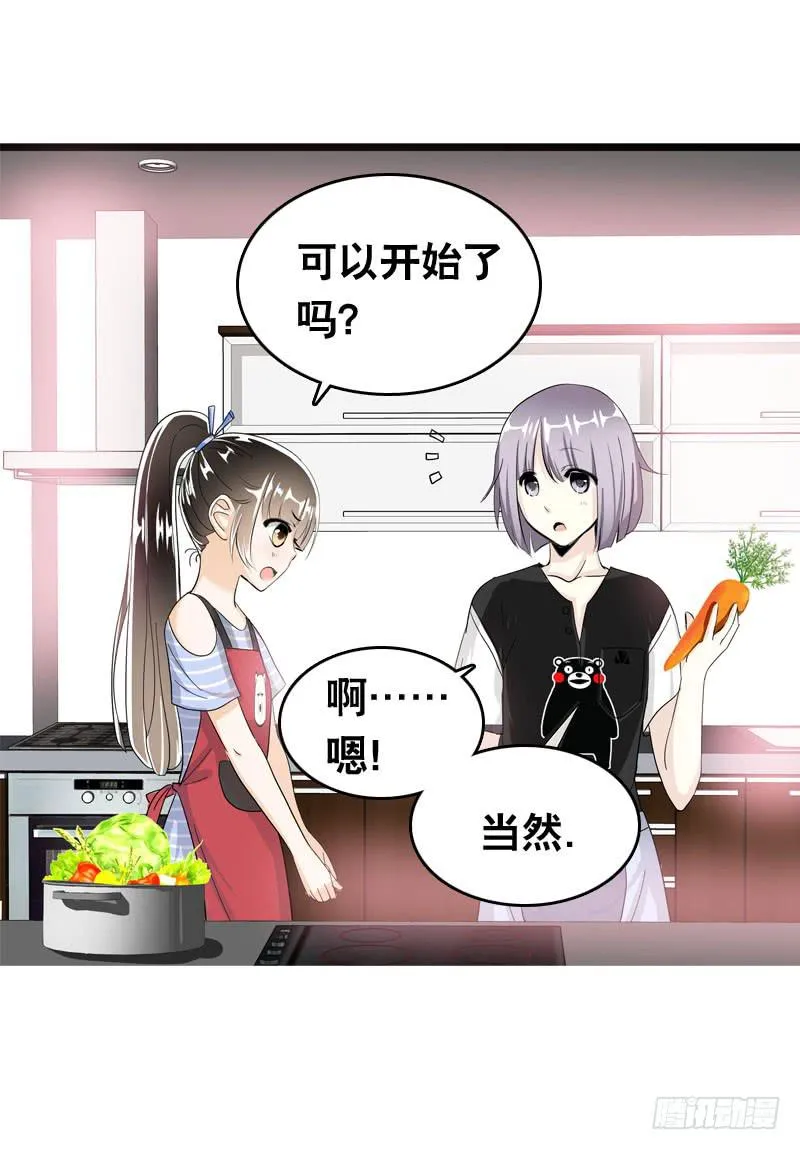 041 元气满满在做菜吧！ 第29页