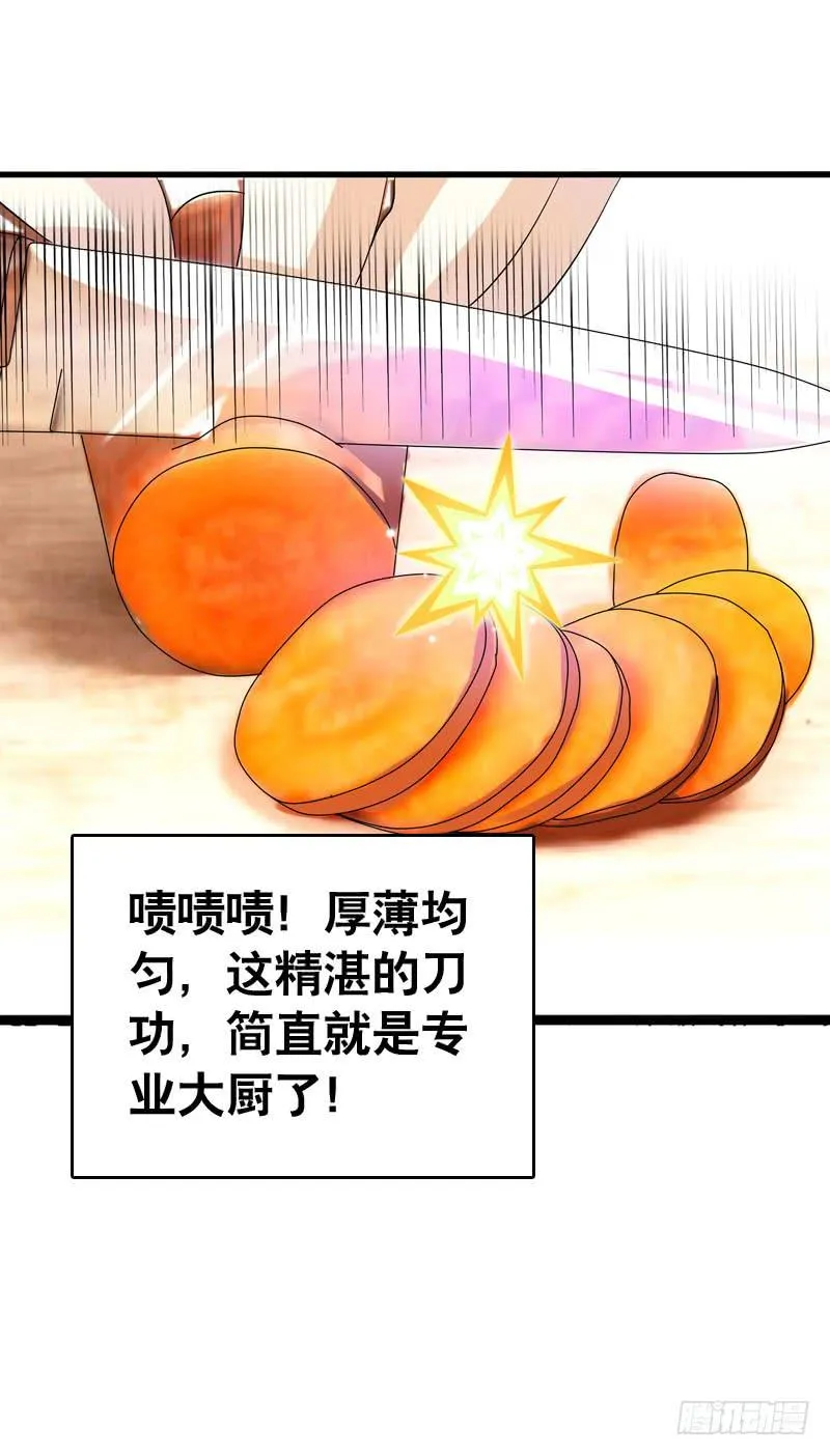 041 元气满满在做菜吧！ 第30页