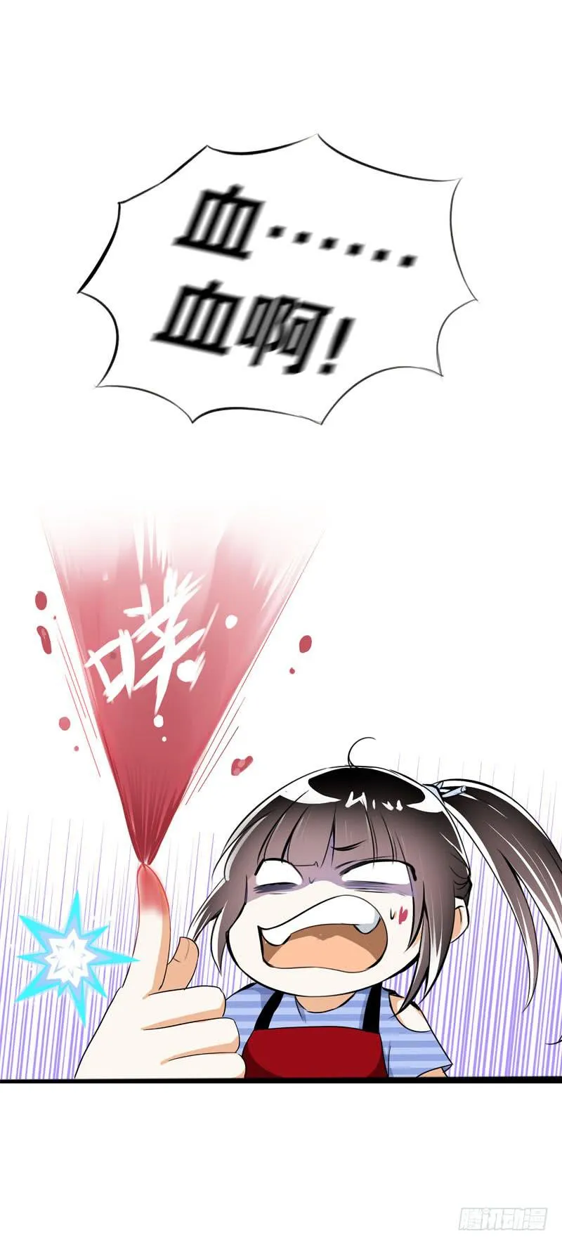 041 元气满满在做菜吧！ 第37页