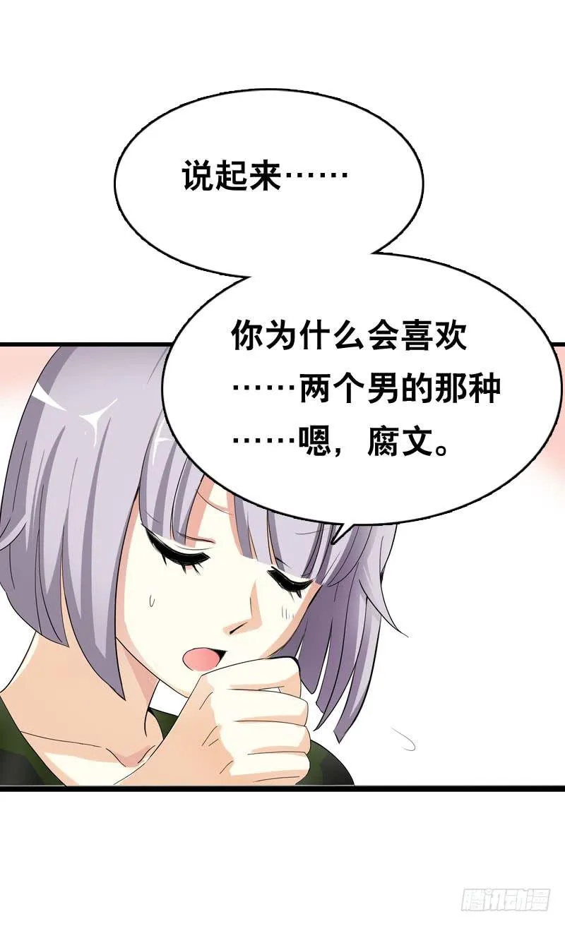 042 雪见你真好~ 第7页