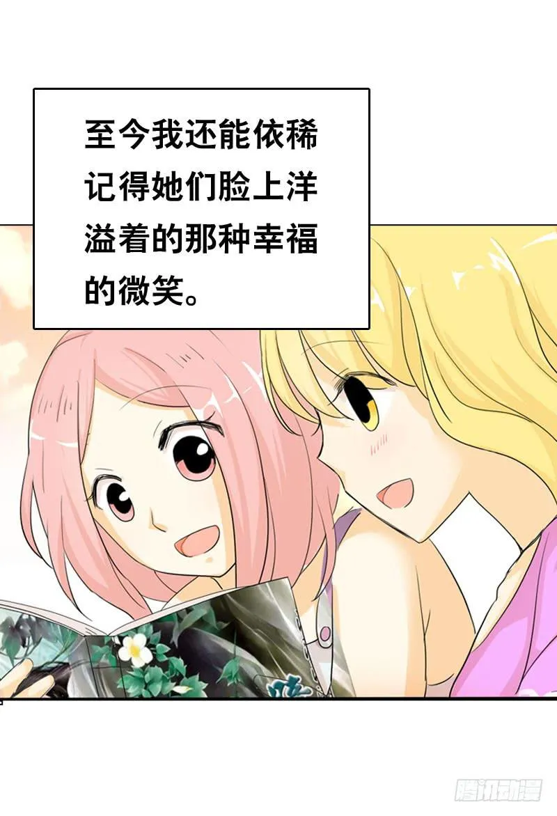 042 雪见你真好~ 第10页