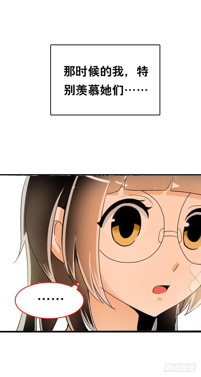 042 雪见你真好~ 第11页