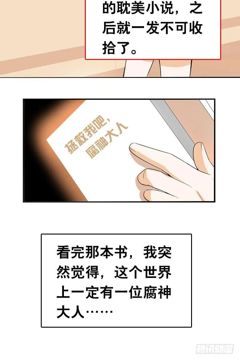 042 雪见你真好~ 第13页
