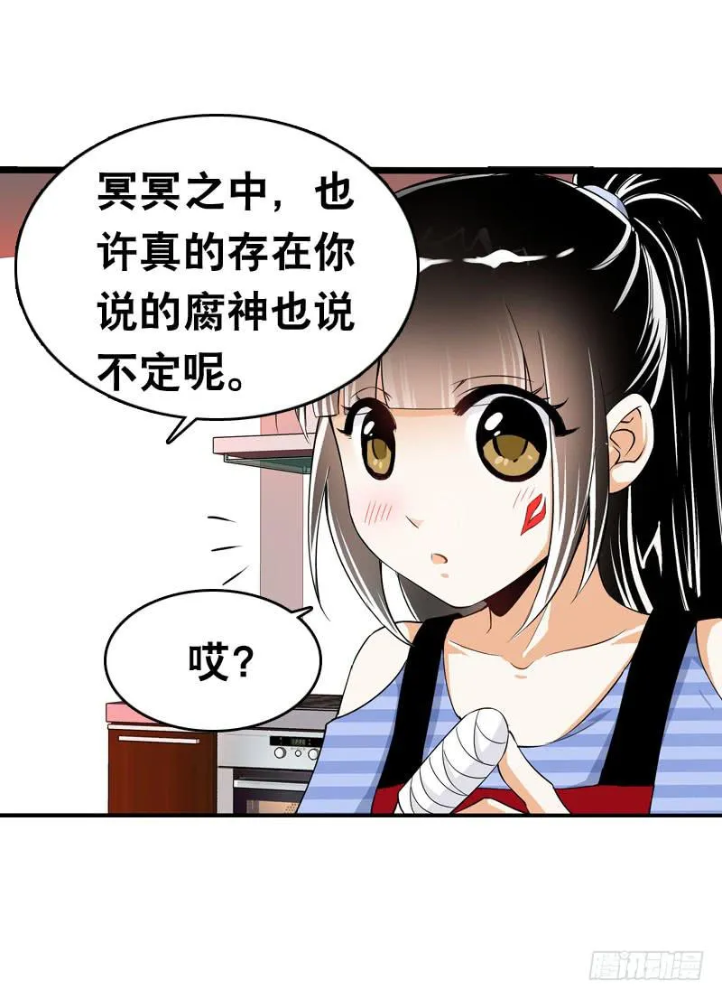 042 雪见你真好~ 第16页