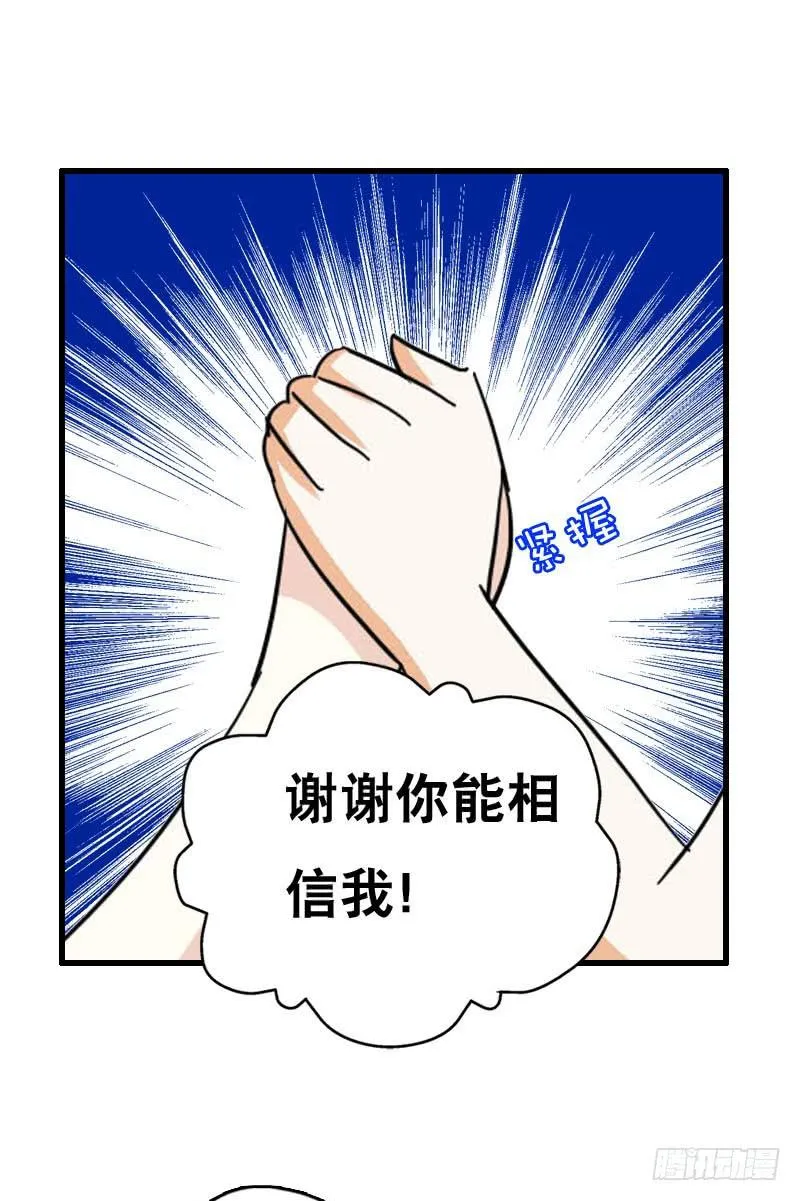 042 雪见你真好~ 第18页