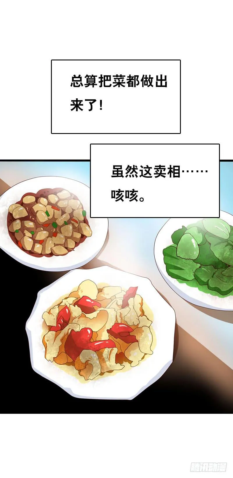 042 雪见你真好~ 第23页