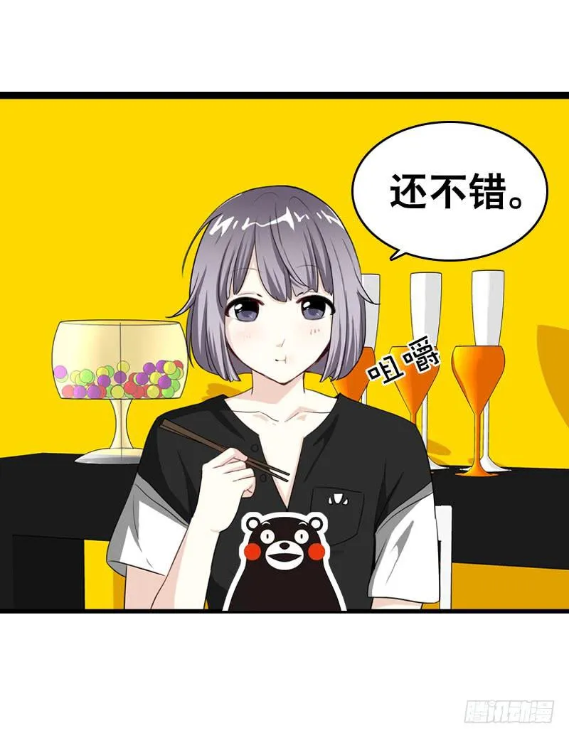 042 雪见你真好~ 第26页