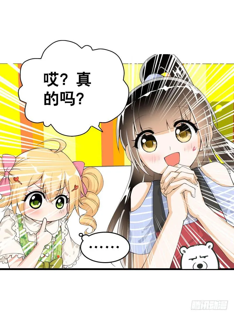 042 雪见你真好~ 第27页