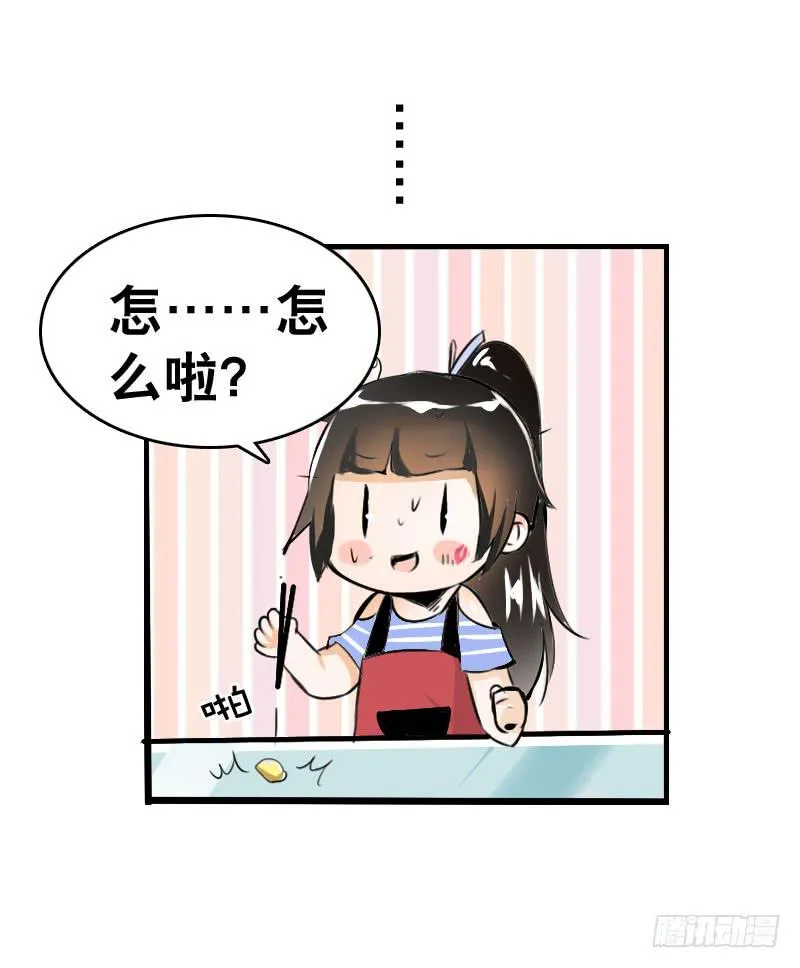 042 雪见你真好~ 第30页