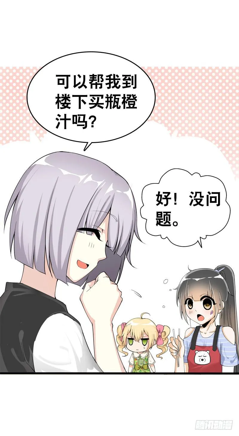 042 雪见你真好~ 第31页