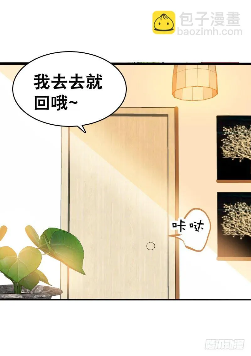 042 雪见你真好~ 第32页