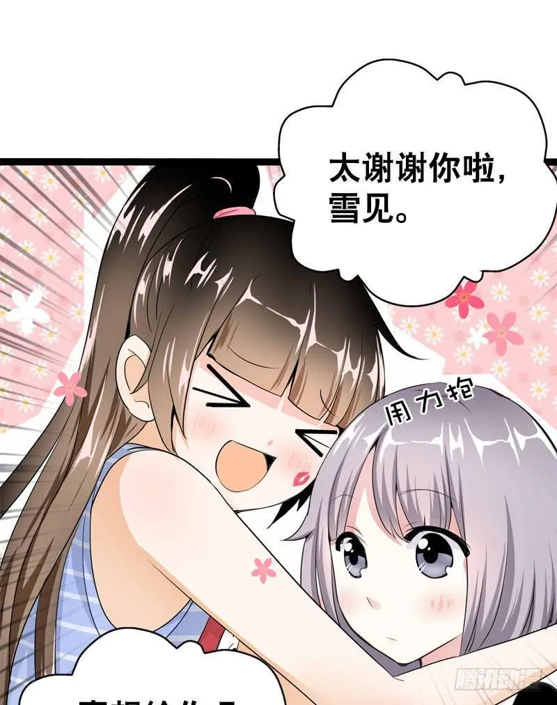 043 梦想中的游乐园 第5页