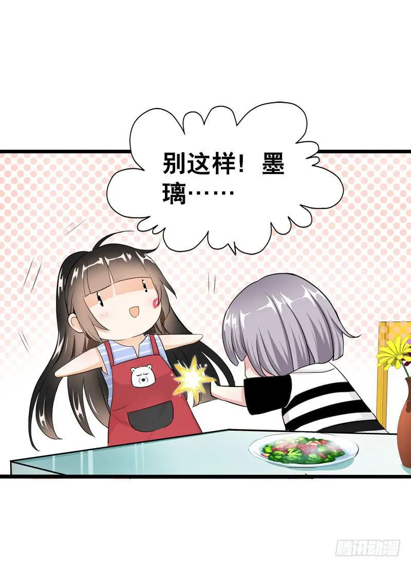 043 梦想中的游乐园 第7页