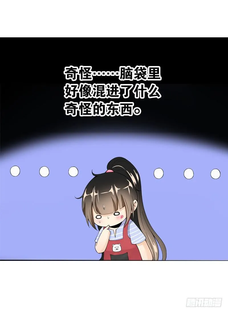 043 梦想中的游乐园 第17页