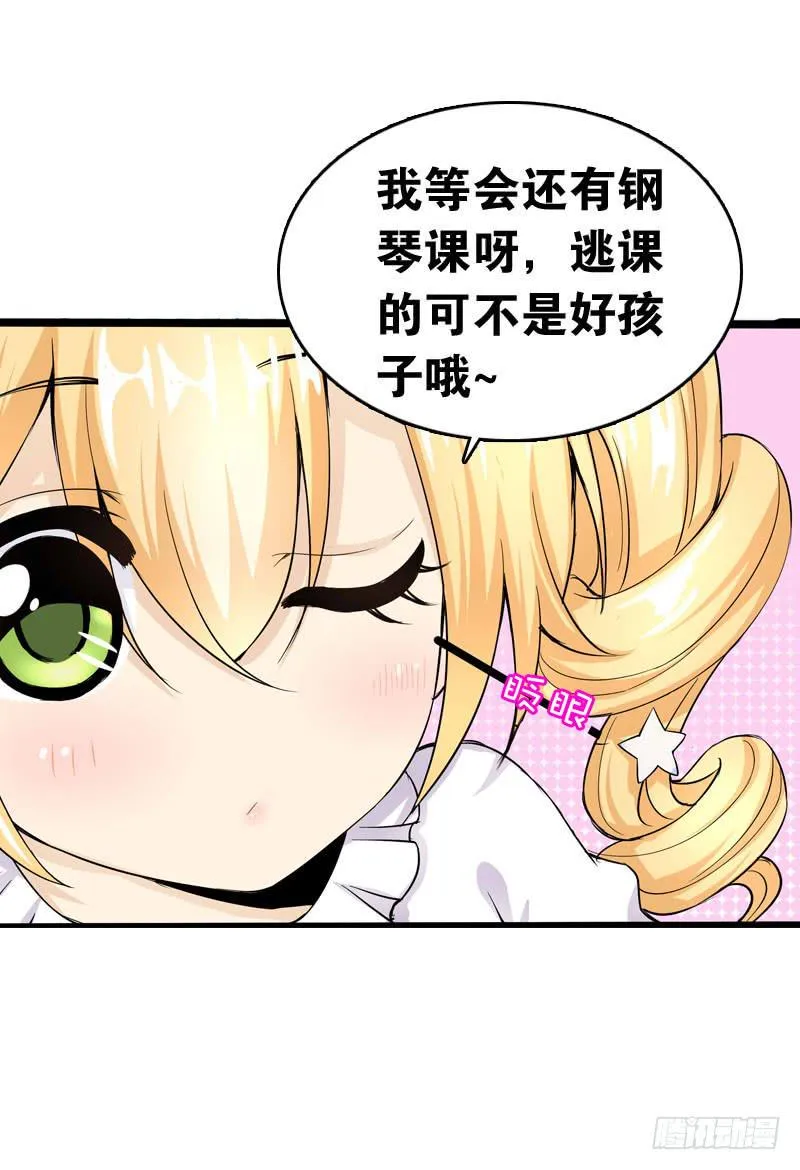 043 梦想中的游乐园 第20页