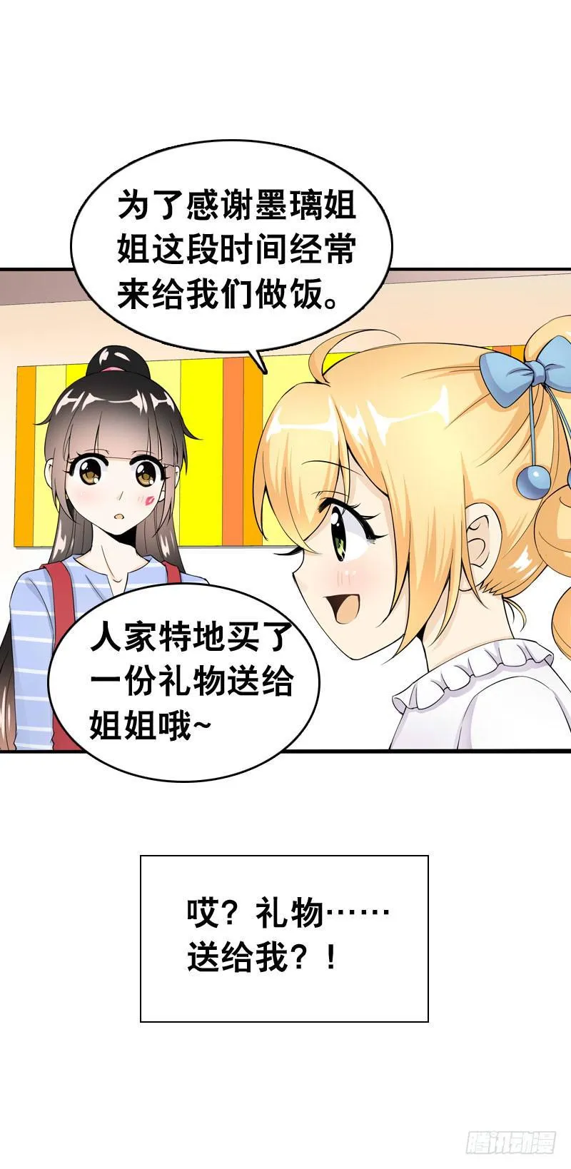 043 梦想中的游乐园 第22页