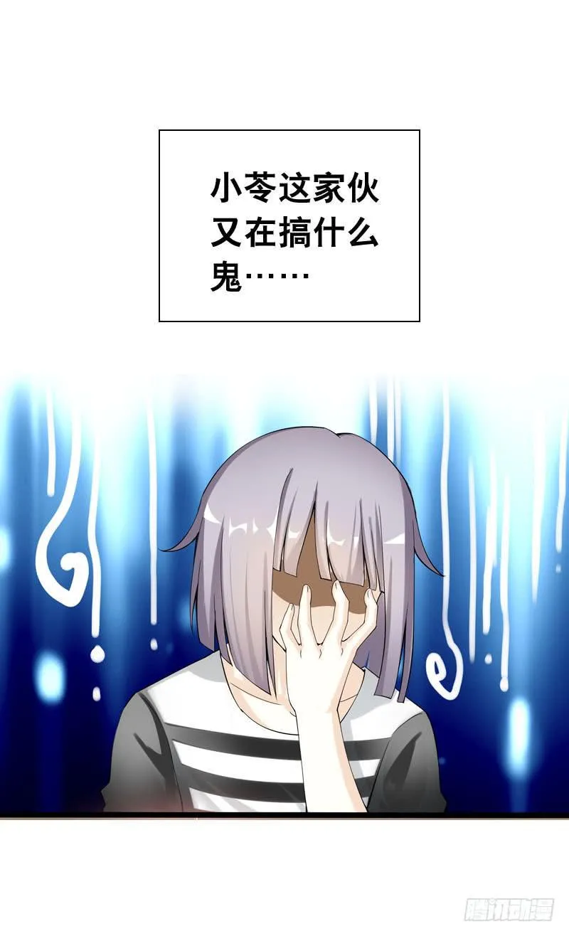 043 梦想中的游乐园 第25页