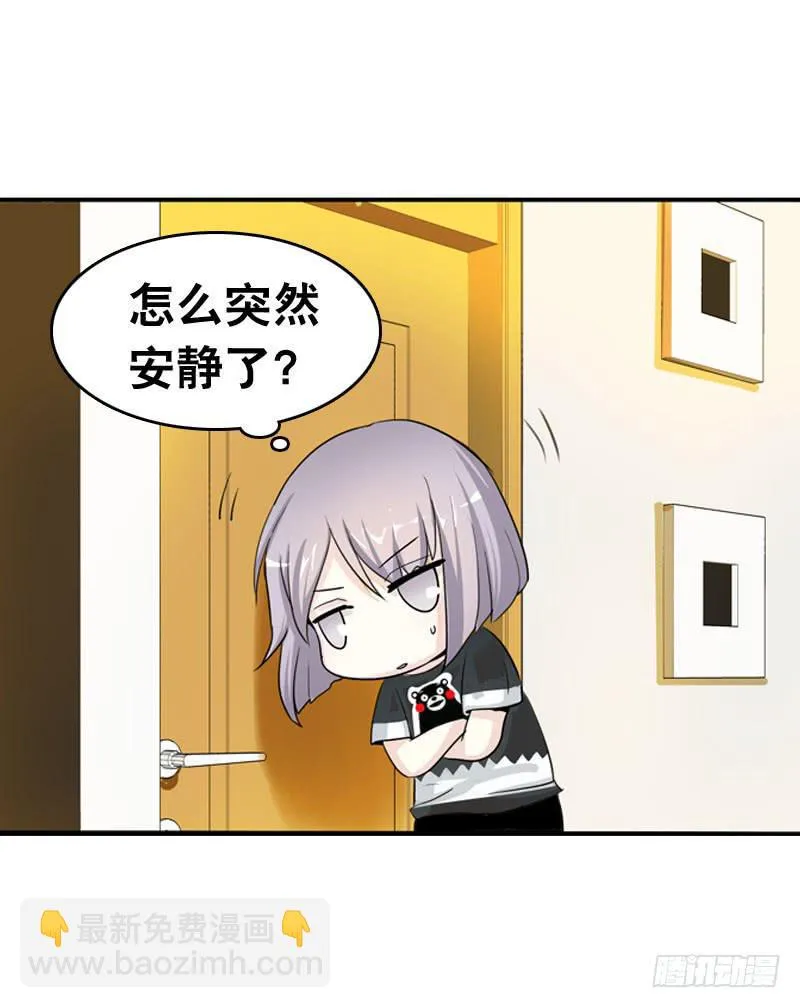 043 梦想中的游乐园 第31页