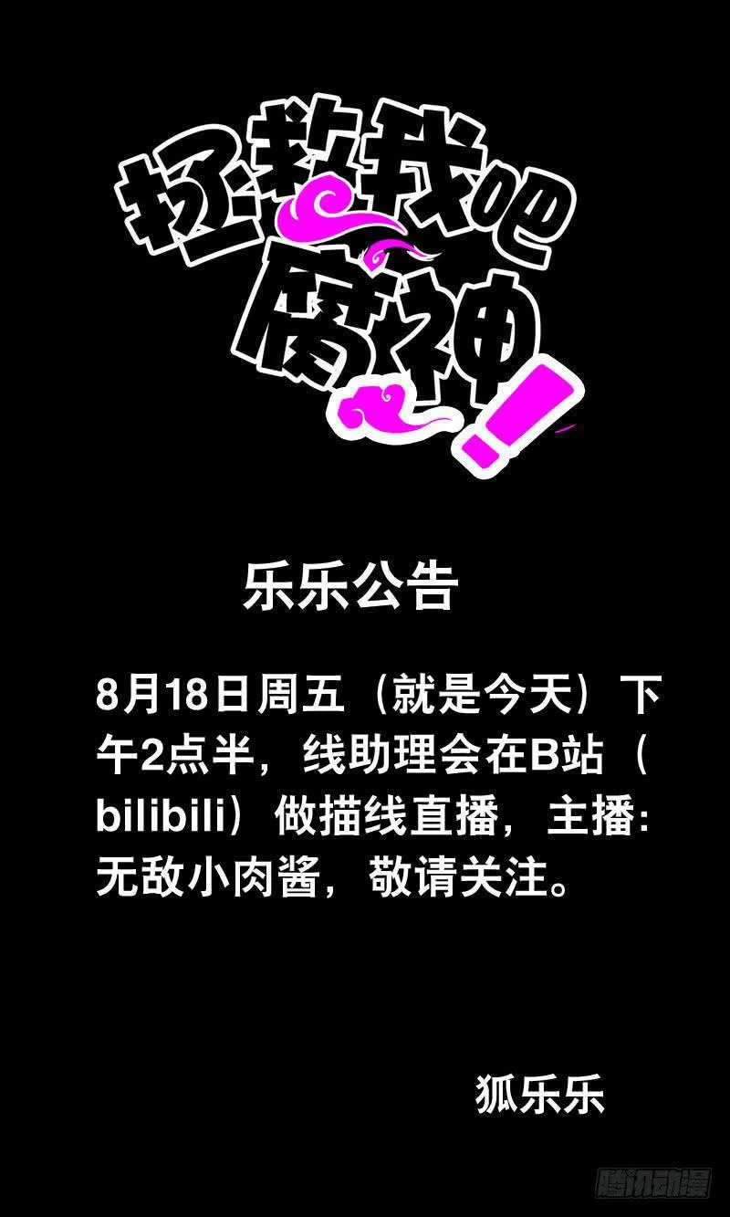 043 梦想中的游乐园 第38页
