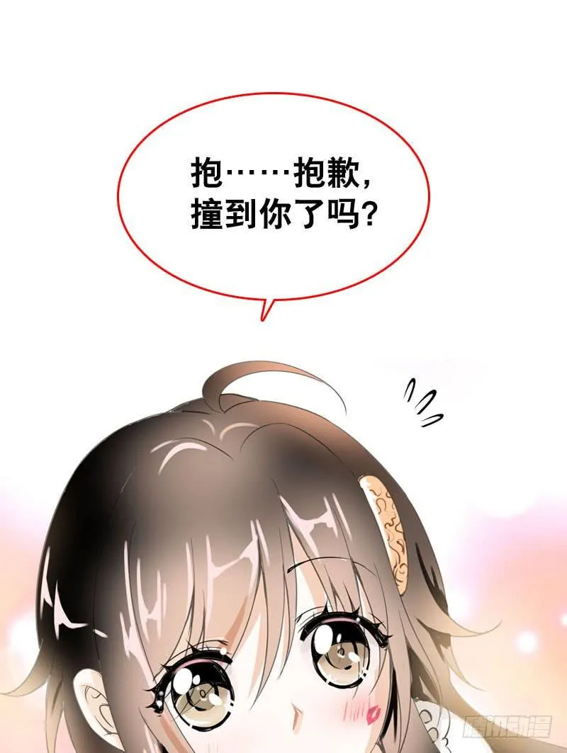 044 我……有朋友啦？ 第2页