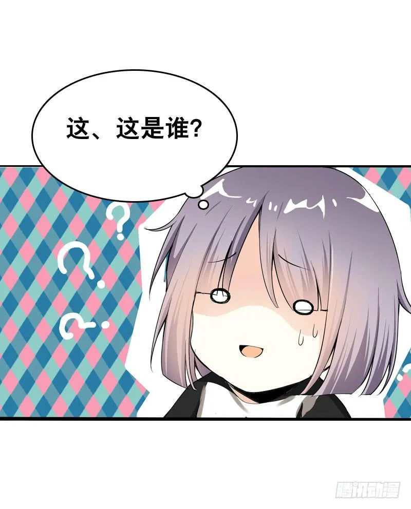 044 我……有朋友啦？ 第5页