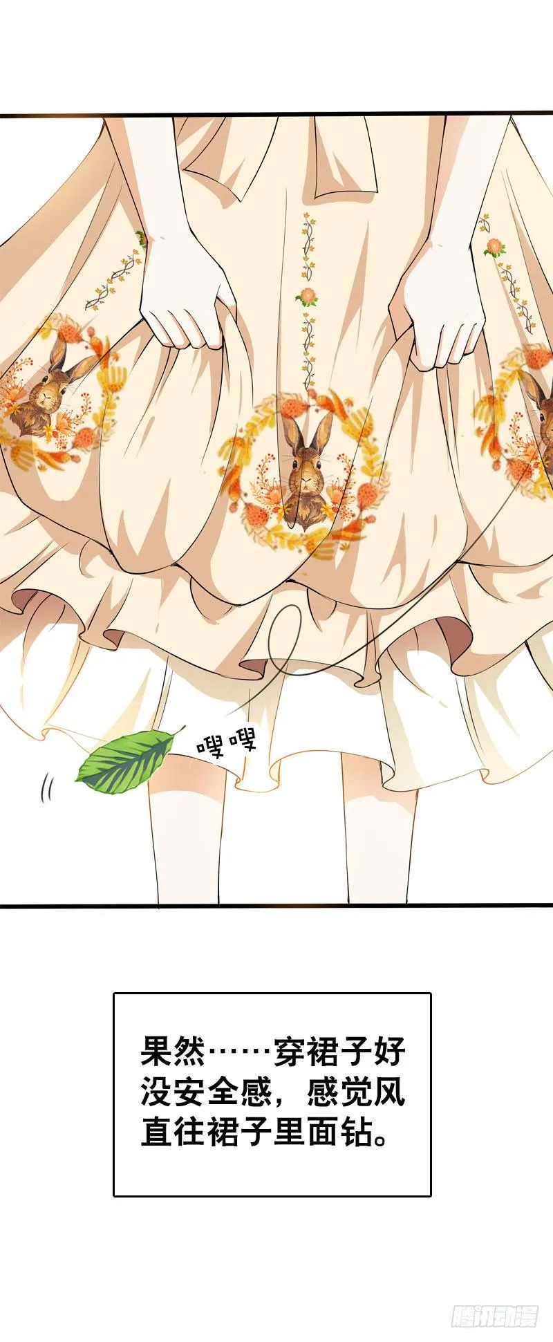 044 我……有朋友啦？ 第6页