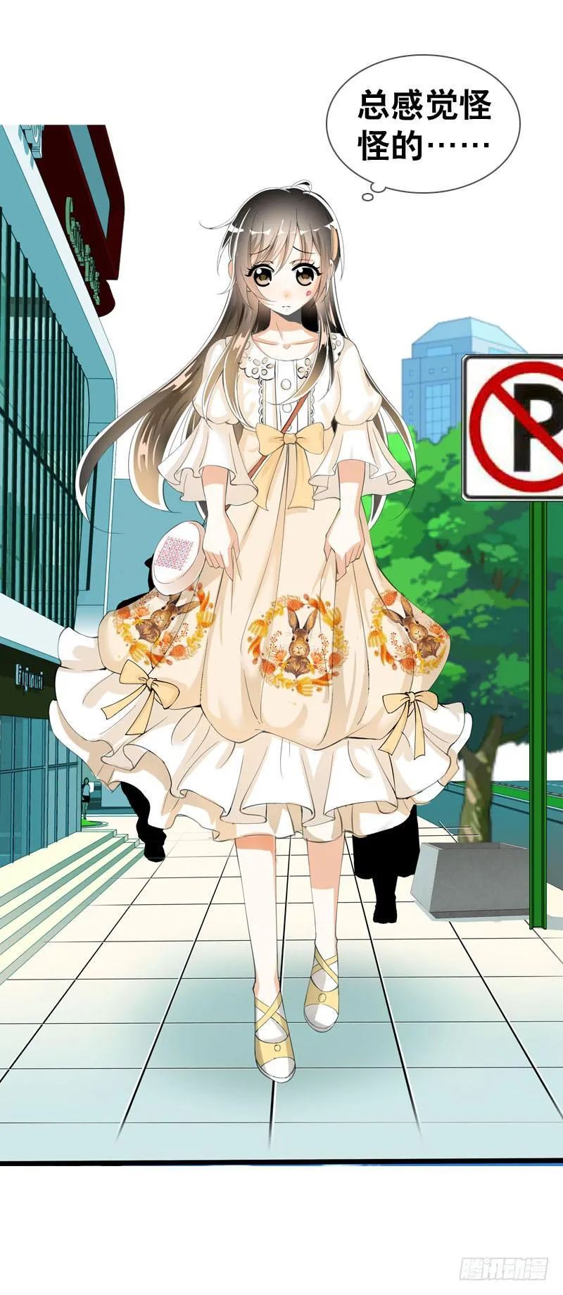 044 我……有朋友啦？ 第7页