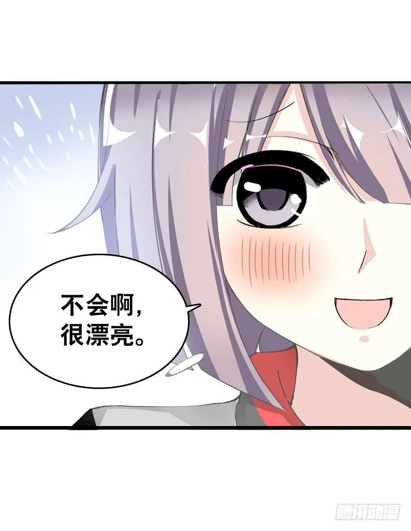 044 我……有朋友啦？ 第9页
