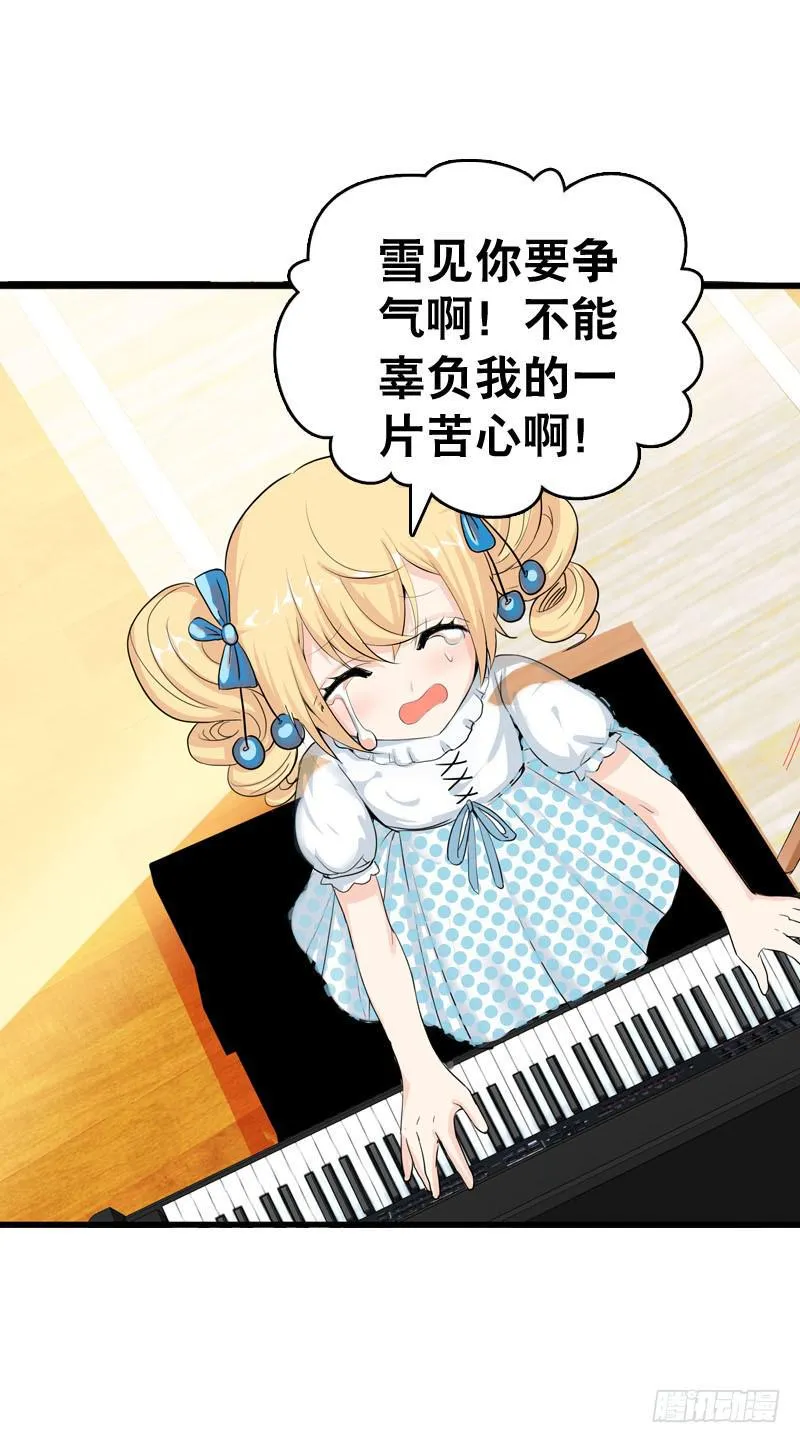 044 我……有朋友啦？ 第11页
