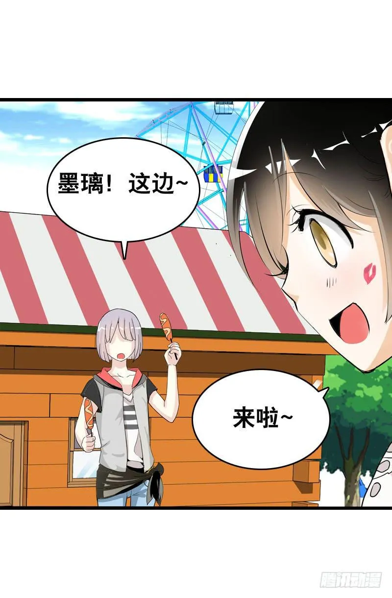 044 我……有朋友啦？ 第16页