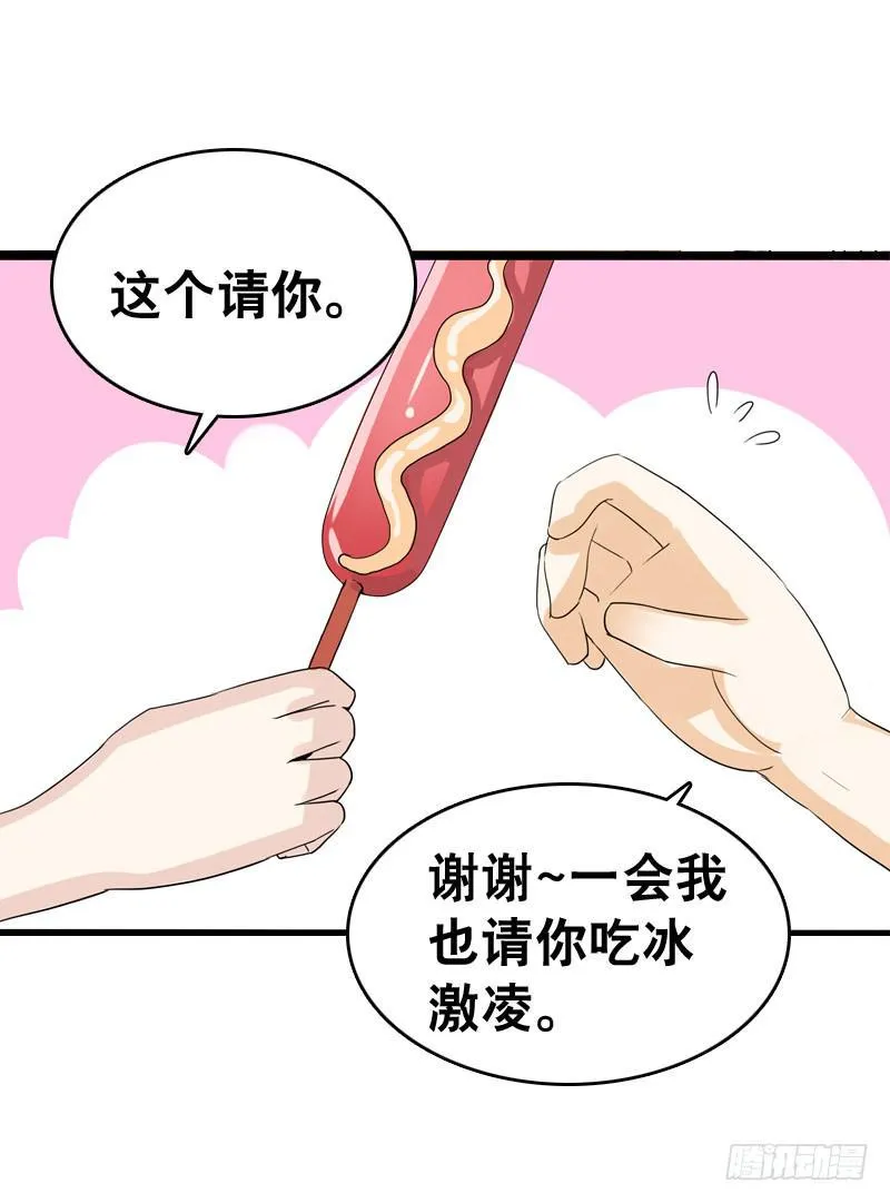 044 我……有朋友啦？ 第17页
